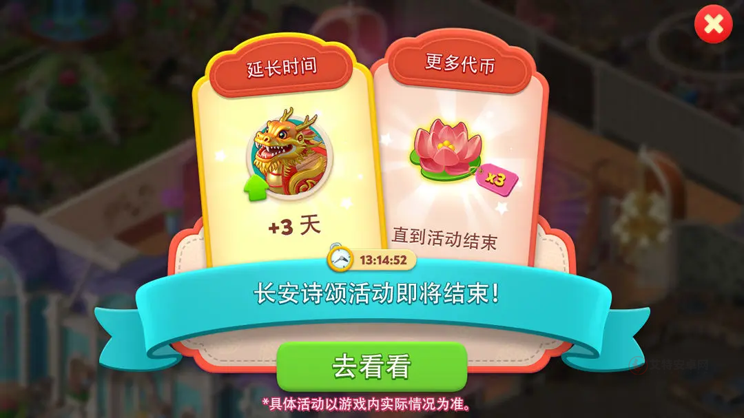 我的花园0.1折版_https://m.itzol.com_休闲益智_第11张