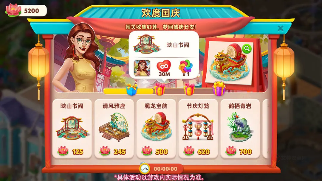 我的花园0.1折版_https://m.itzol.com_休闲益智_第10张