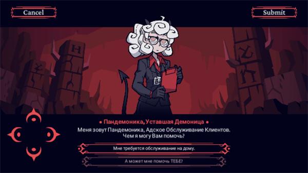 Helltaker手机版_动作冒险_第10张_艾特安卓网 Helltaker手机版_https://m.itzol.com_动作冒险_第10张