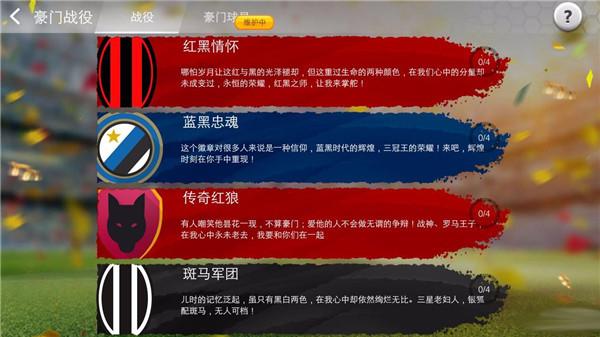 足球大师黄金一代vivo版_https://m.itzol.com_体育竞技_第3张