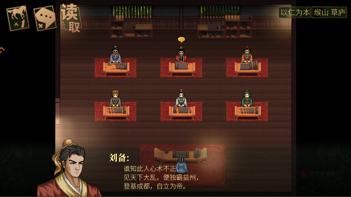 建安外史官方版_https://m.itzol.com_策略卡牌_第7张