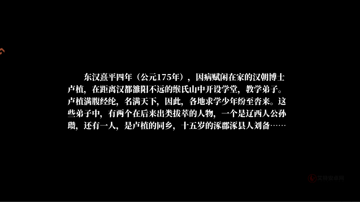 建安外史官方版_https://m.itzol.com_策略卡牌_第6张