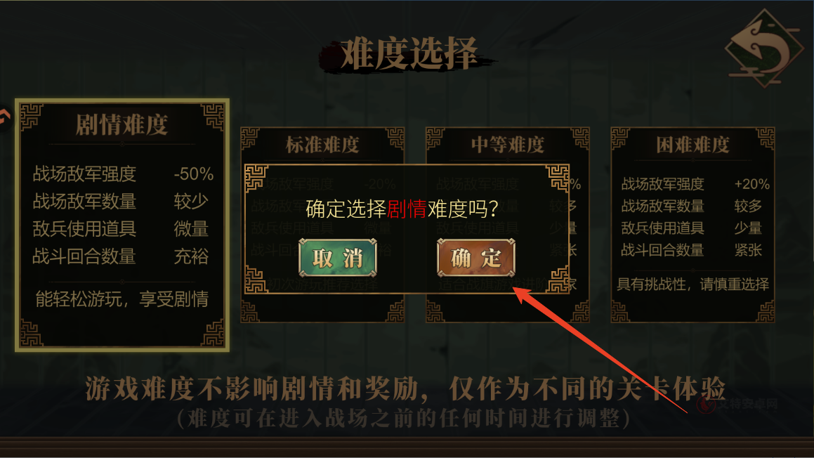 建安外史官方版_https://m.itzol.com_策略卡牌_第5张