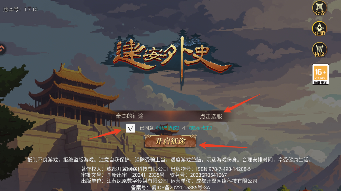 建安外史官方版_https://m.itzol.com_策略卡牌_第1张