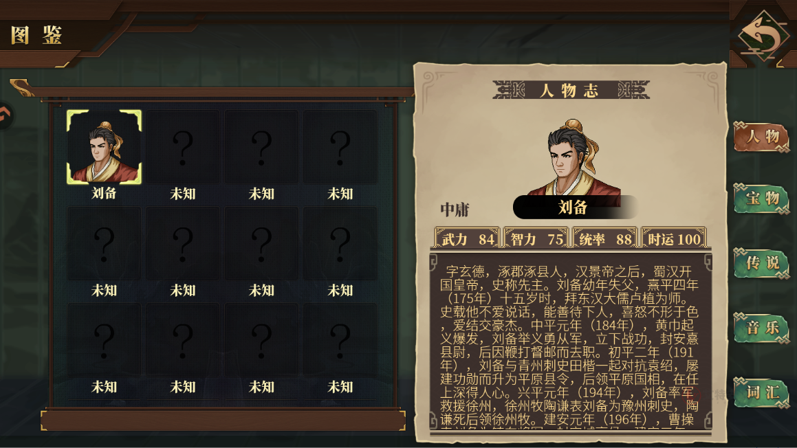 建安外史官方版_https://m.itzol.com_策略卡牌_第11张