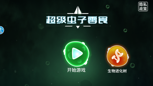 零食虫手机版_https://m.itzol.com_休闲益智_第1张