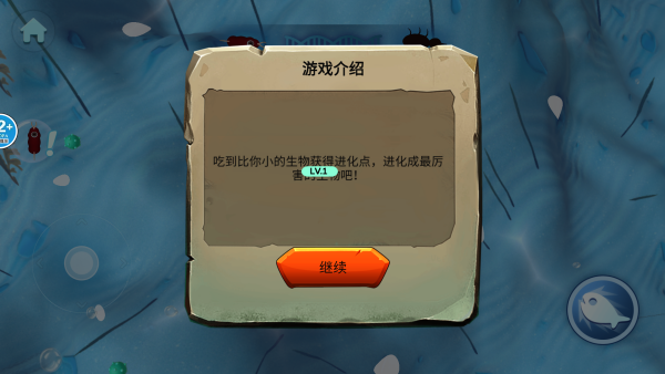 零食虫手机版_https://m.itzol.com_休闲益智_第3张