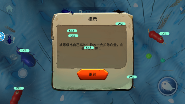 零食虫手机版_https://m.itzol.com_休闲益智_第4张