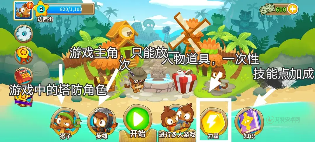 猴子塔防6无限金币版_https://m.itzol.com_策略卡牌_第1张