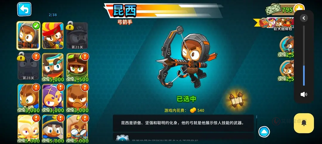 猴子塔防6无限金币版_https://m.itzol.com_策略卡牌_第3张