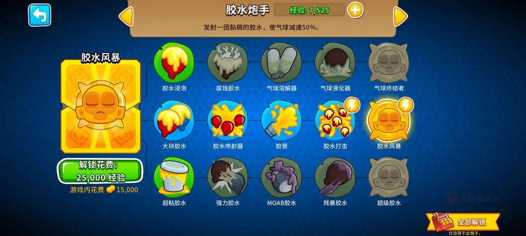 猴子塔防6无限金币版_https://m.itzol.com_策略卡牌_第9张