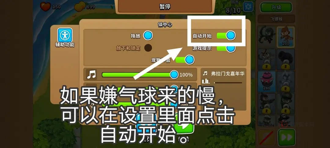 猴子塔防6无限金币版_https://m.itzol.com_策略卡牌_第13张