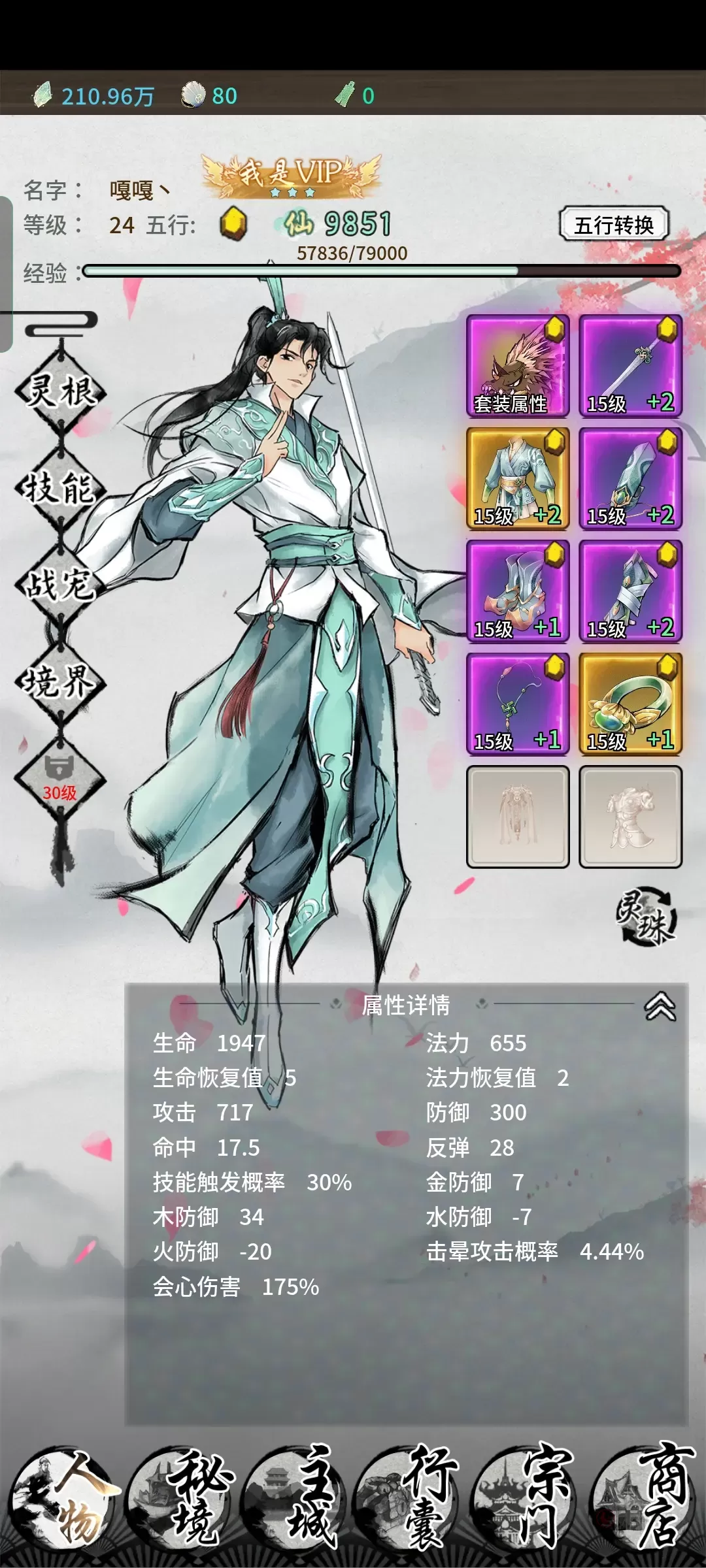 山海试炼内置MOD菜单版_https://m.itzol.com_策略卡牌_第1张