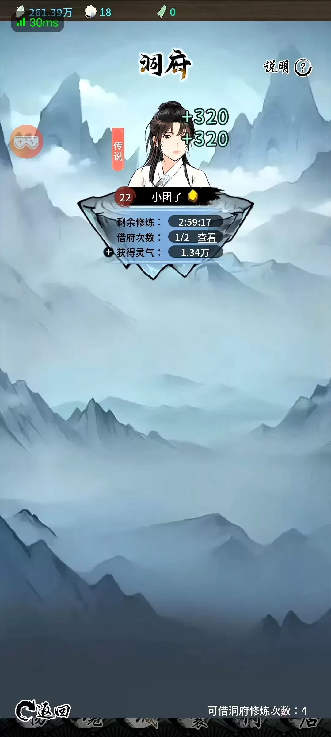 山海试炼内置MOD菜单版_https://m.itzol.com_策略卡牌_第7张