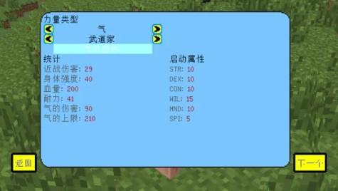 我的世界龙珠超模组手机版_https://m.itzol.com_模拟经营_第2张