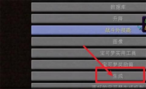 我的世界神奇宝贝九代太晶化手机版_https://m.itzol.com_动作冒险_第3张