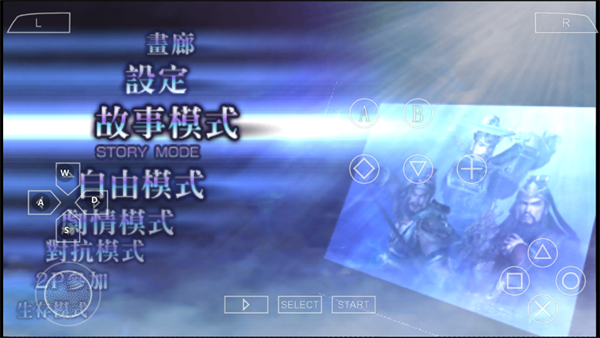 无双大蛇2魔王再临增强版手机版_https://m.itzol.com_动作冒险_第4张
