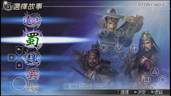 无双大蛇2魔王再临增强版手机版_https://m.itzol.com_动作冒险_第5张