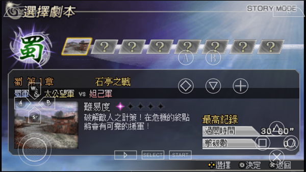 无双大蛇2魔王再临增强版手机版_https://m.itzol.com_动作冒险_第6张