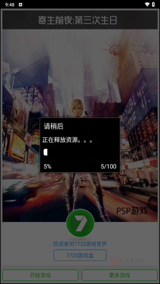 寄生前夜第三次生日中文手机版_https://m.itzol.com_角色扮演_第1张