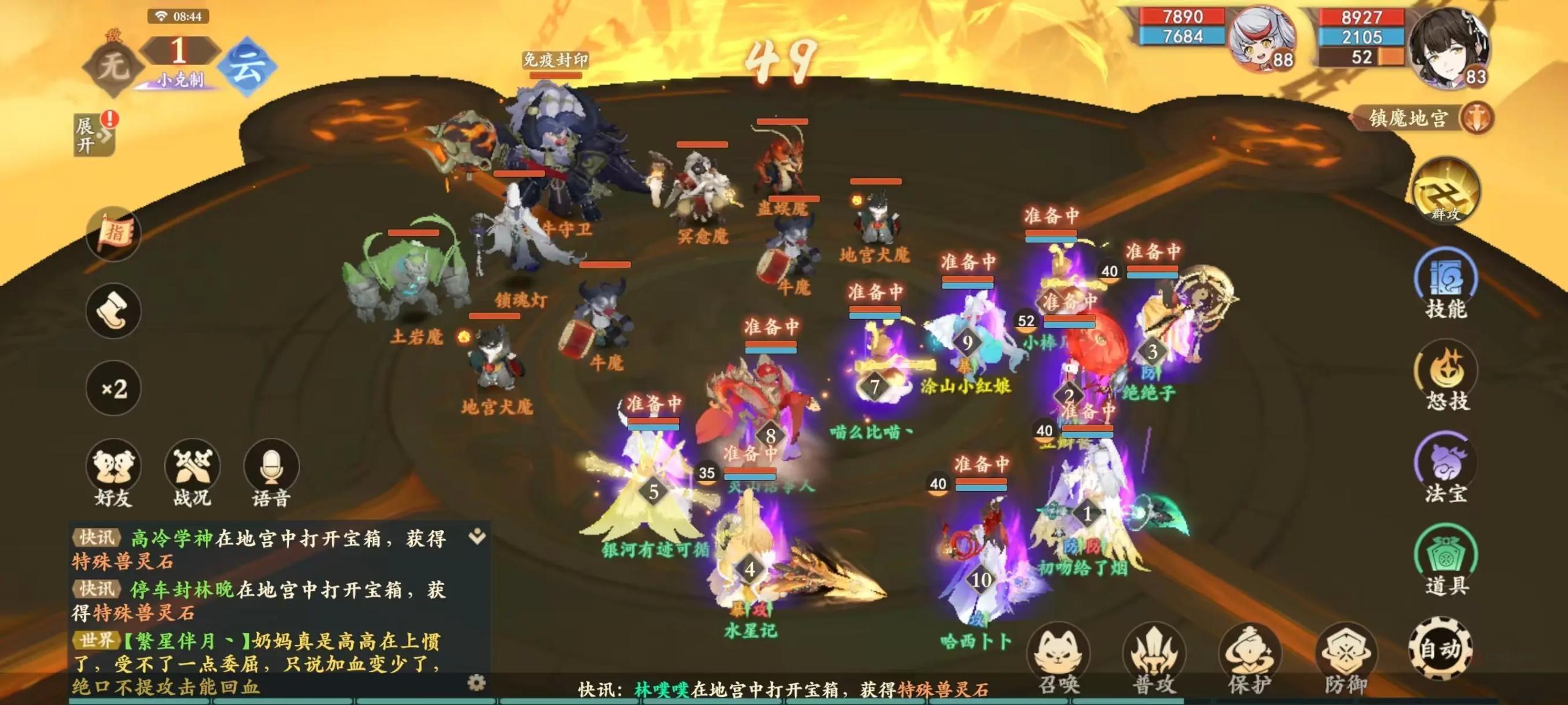 封神幻想世界0.1折版_https://m.itzol.com_角色扮演_第2张