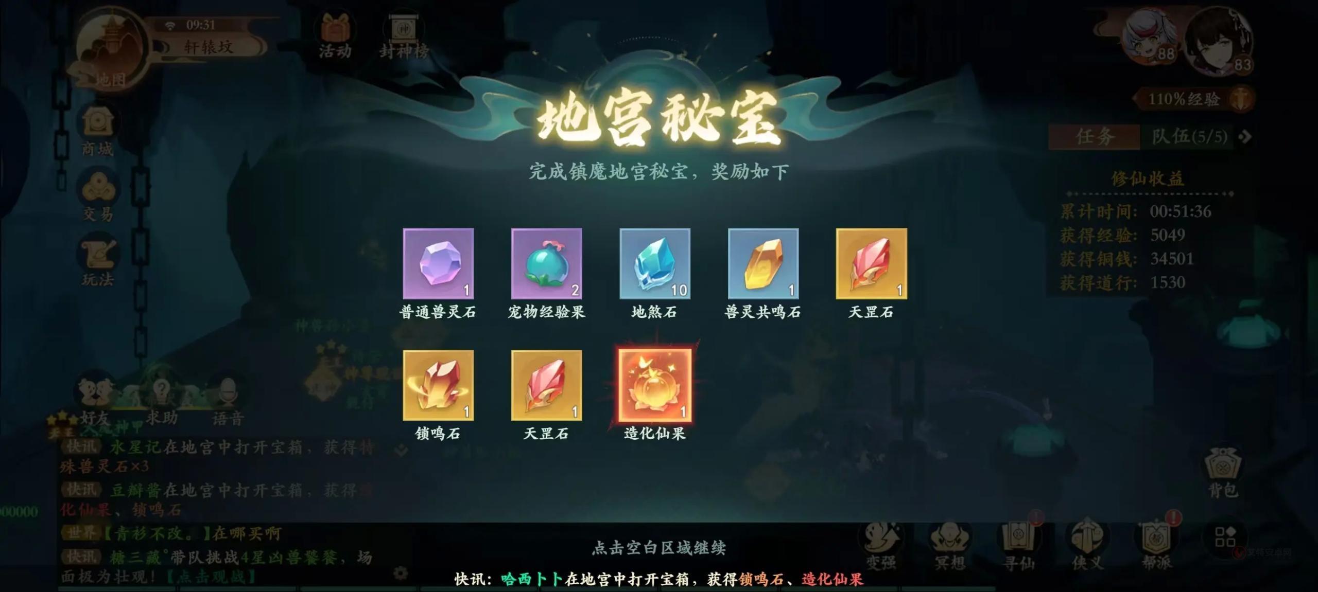 封神幻想世界0.1折版_https://m.itzol.com_角色扮演_第6张