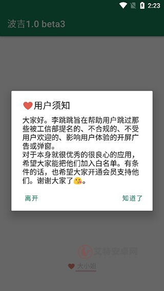 李跳跳手机正式版