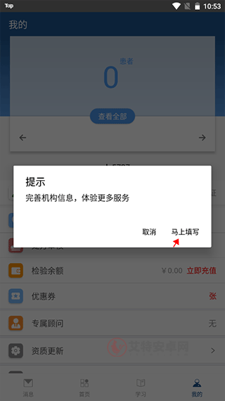 全诊通app_https://m.itzol.com_生活服务_第3张