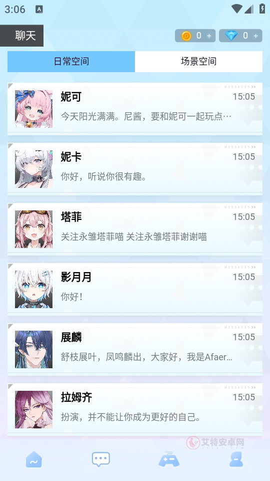 逗逗游戏伙伴免费版_https://m.itzol.com_生活服务_第1张