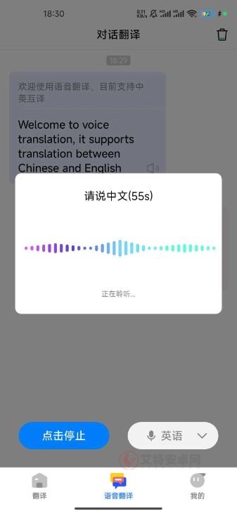 AI极速翻译通