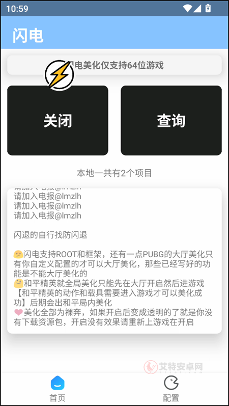 闪电美化包稳定版_https://m.itzol.com_系统工具_第1张
