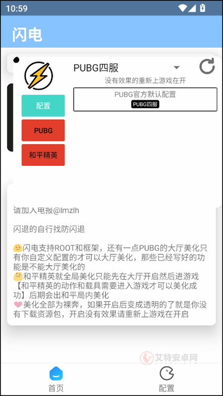闪电美化包稳定版_https://m.itzol.com_系统工具_第2张