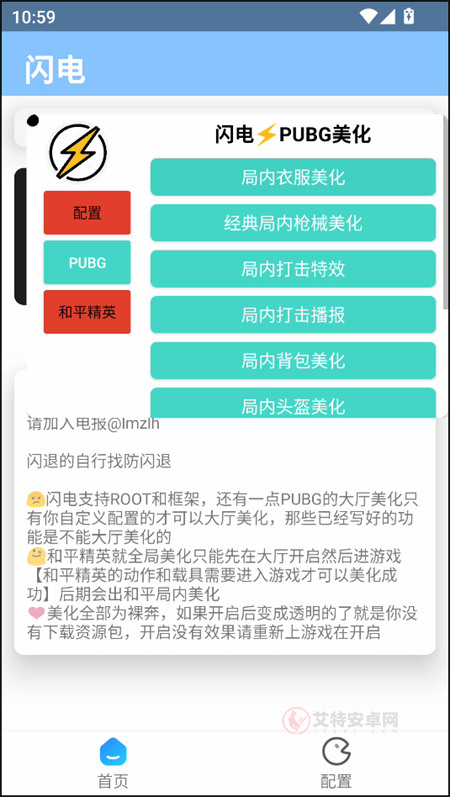 闪电美化包稳定版_https://m.itzol.com_系统工具_第3张