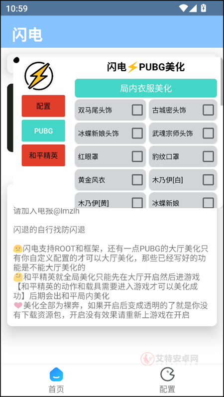 闪电美化包稳定版_https://m.itzol.com_系统工具_第4张