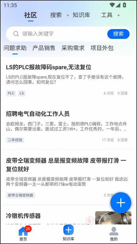 工控技术平台app官方版_https://m.itzol.com_系统工具_第1张