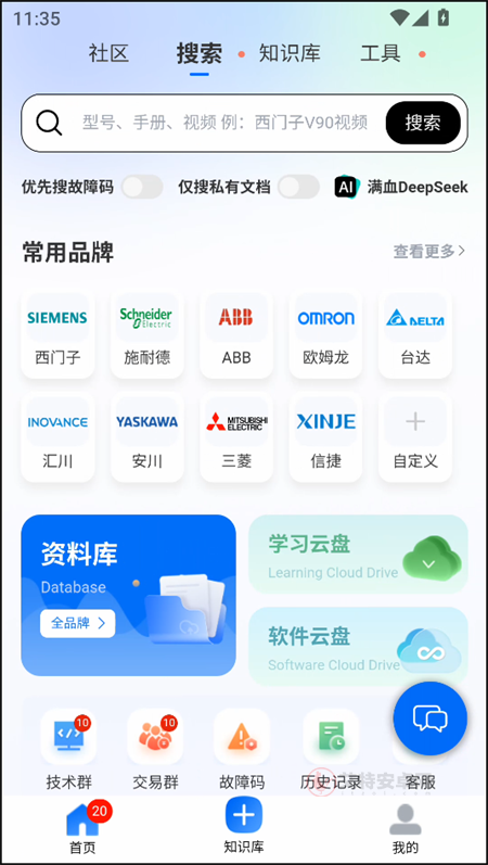 工控技术平台app官方版_https://m.itzol.com_系统工具_第2张