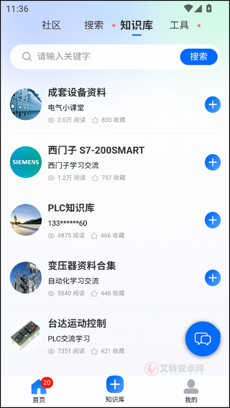 工控技术平台app官方版_https://m.itzol.com_系统工具_第3张