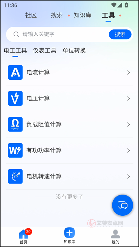 工控技术平台app官方版_https://m.itzol.com_系统工具_第4张