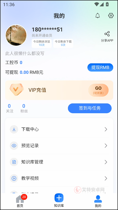 工控技术平台app官方版_https://m.itzol.com_系统工具_第6张