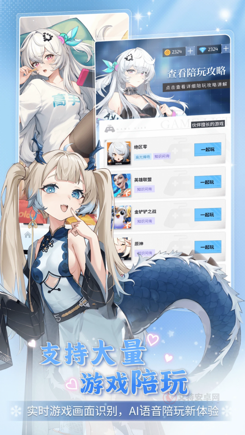 逗逗游戏伙伴免费版