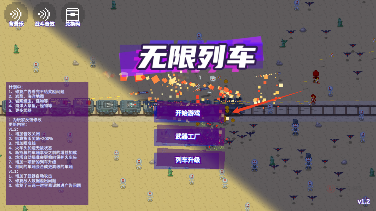 无限列车官方版_https://m.itzol.com_模拟经营_第1张