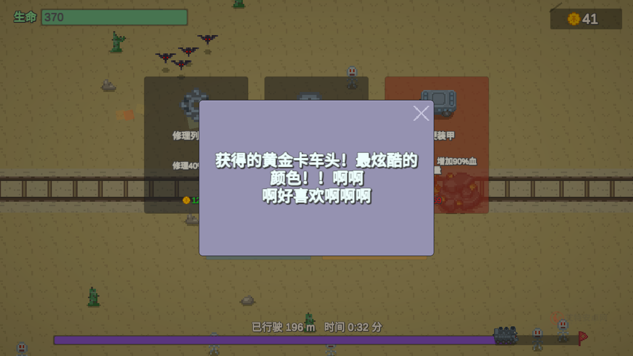 无限列车官方版_https://m.itzol.com_模拟经营_第6张