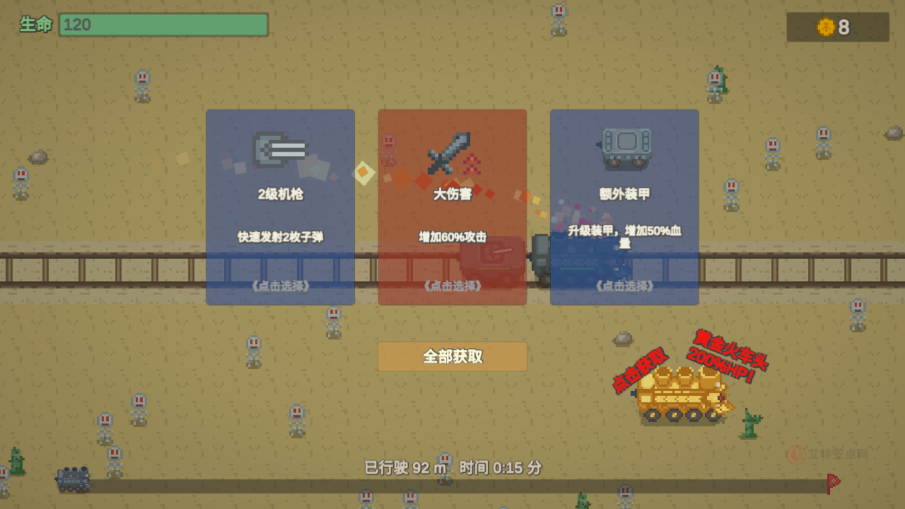 无限列车官方版_https://m.itzol.com_模拟经营_第3张