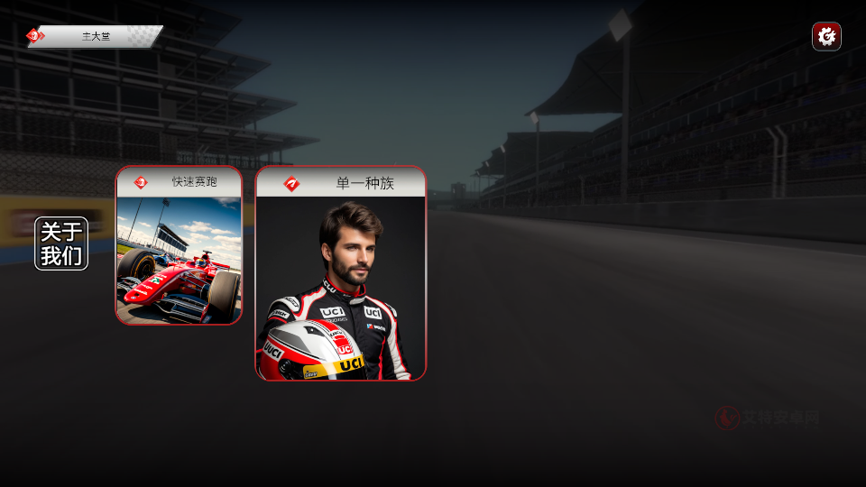 F1方程式赛车模拟器无限金币版_https://m.itzol.com_动作冒险_第1张