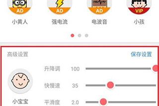 耳鼠变声器手机版_https://m.itzol.com_生活服务_第2张