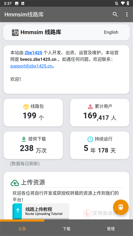 Hmmsim线路库官方版_https://m.itzol.com_游戏辅助_第1张