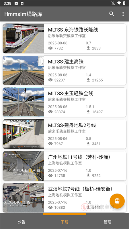 Hmmsim线路库官方版_https://m.itzol.com_游戏辅助_第2张