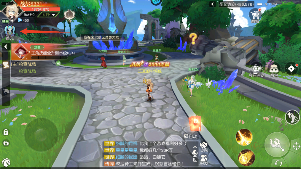 星神纪元0.1折版_https://m.itzol.com_角色扮演_第6张
