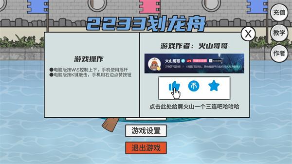 2233划龙舟手机版_https://m.itzol.com_休闲益智_第3张