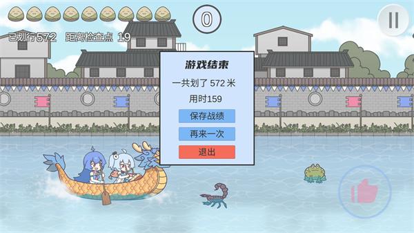 2233划龙舟手机版_https://m.itzol.com_休闲益智_第5张